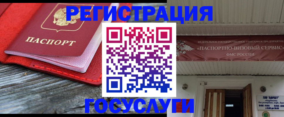 временная регистрация собственник в Шумерле