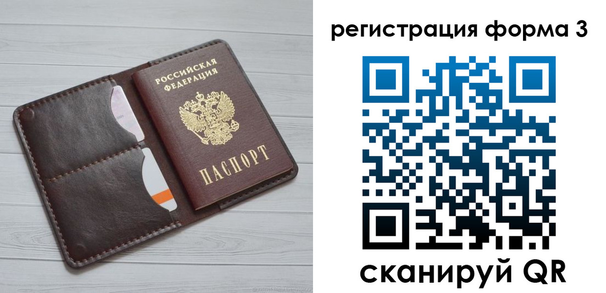 временная регистрация недорого в Шумерле