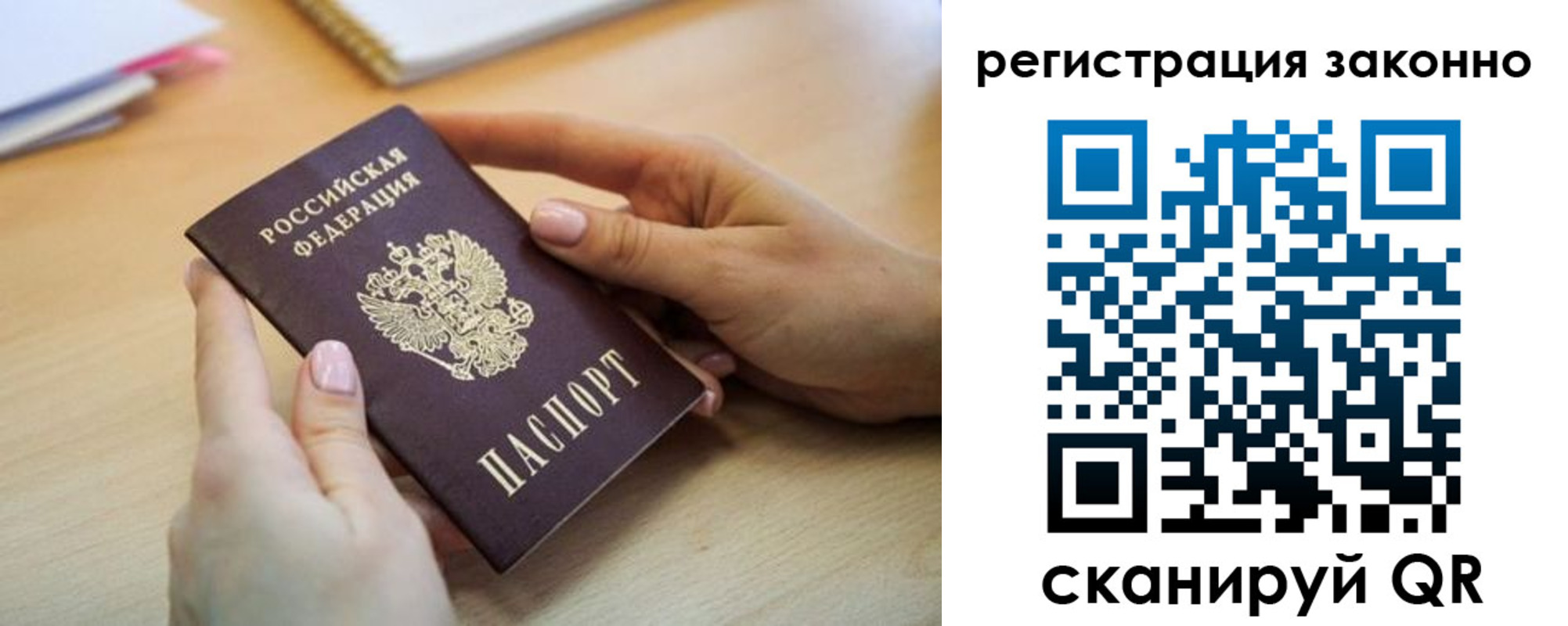 прописка регистрация в Шумерле