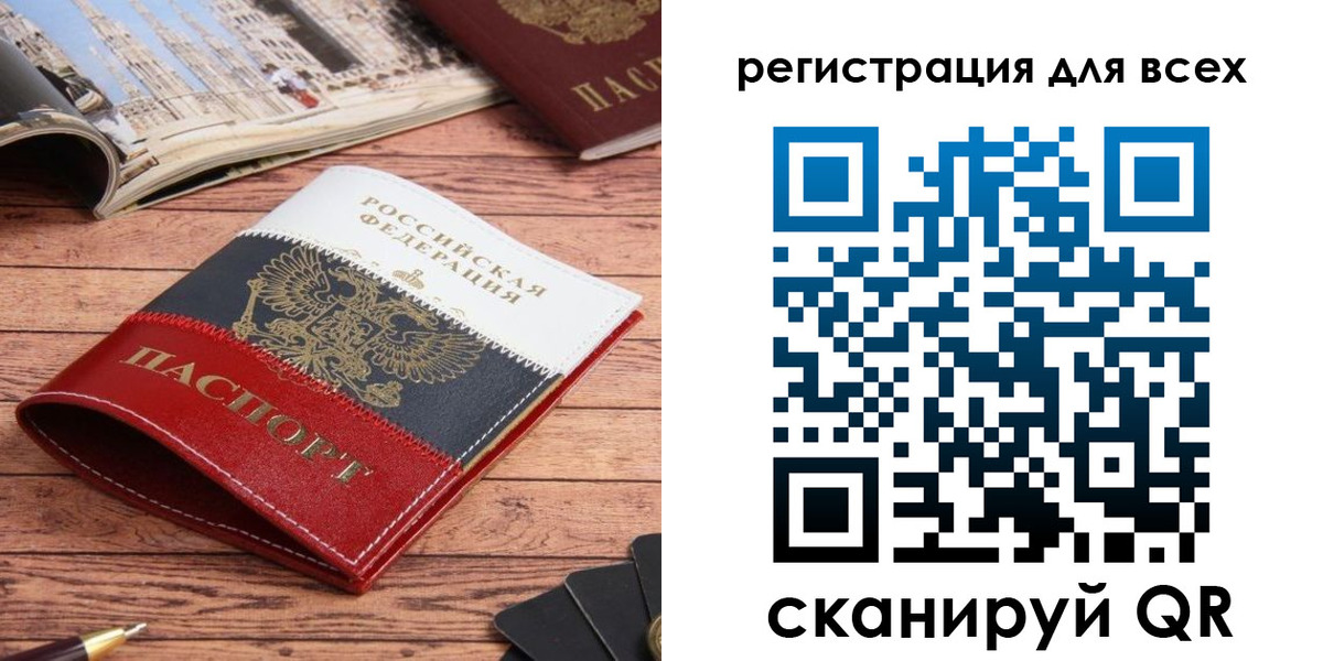 прописка 2025 в Шумерле