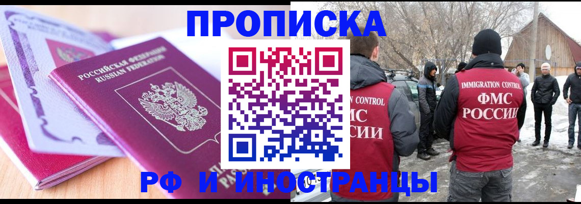 прописка штамп в Шумерле