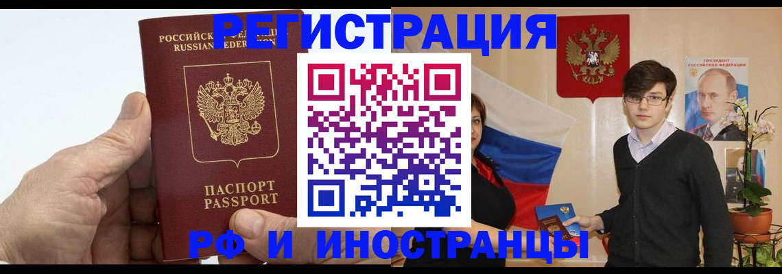 временная регистрация недорого в Шумерле