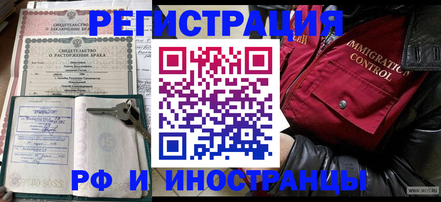 прописка для кредита в Шумерле