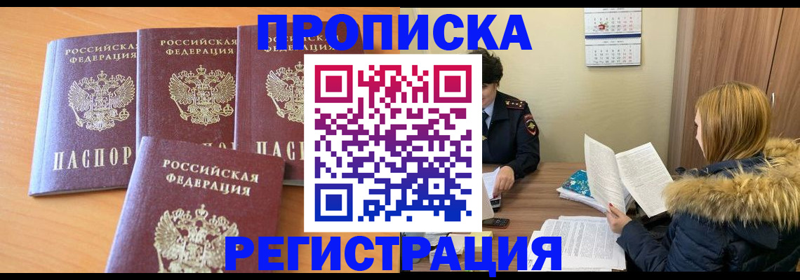 прописка для школы в Шумерле