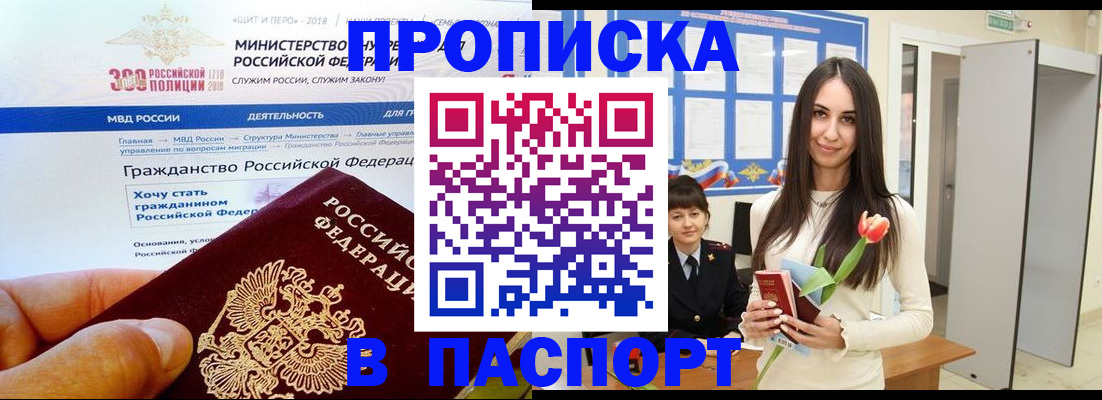 прописка для военкомата в Шумерле
