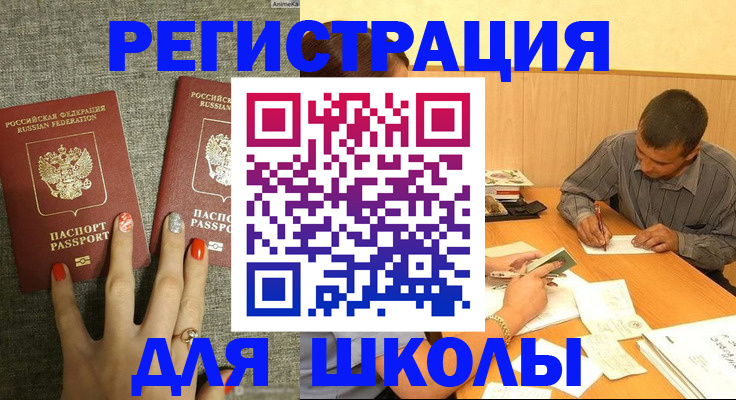 временная регистрация адрес в Шумерле