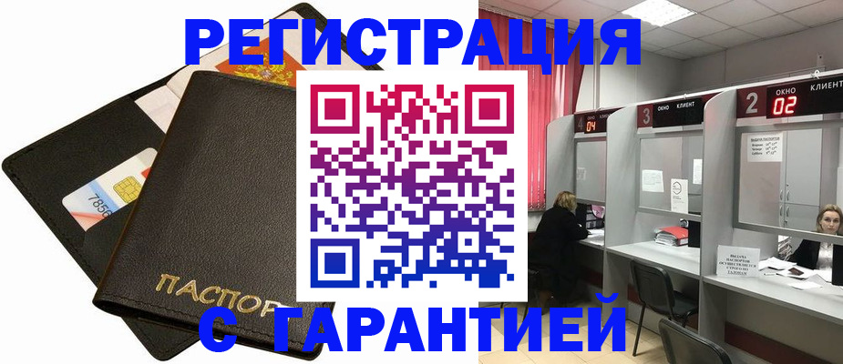 временная регистрация недорого в Шумерле