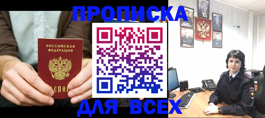 временная регистрация поиск в Шумерле