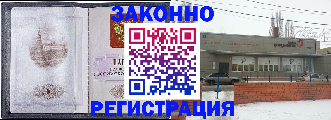 временная регистрация 2025 в Шумерле