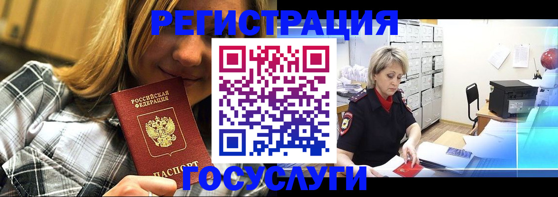купить прописку в Шумерле