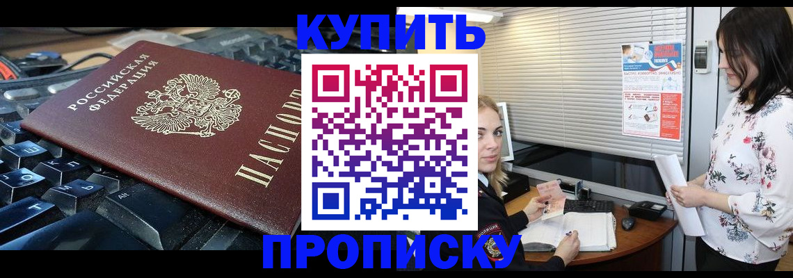 прописка гарантия в Шумерле