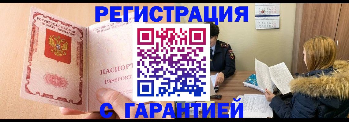 временная регистрация адрес в Шумерле