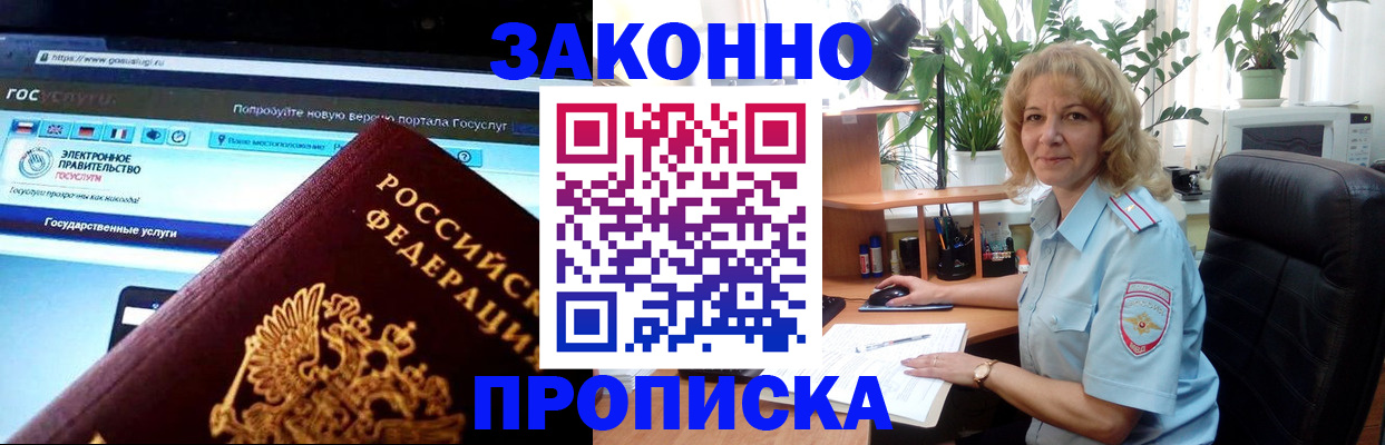 прописка ребенка в Шумерле
