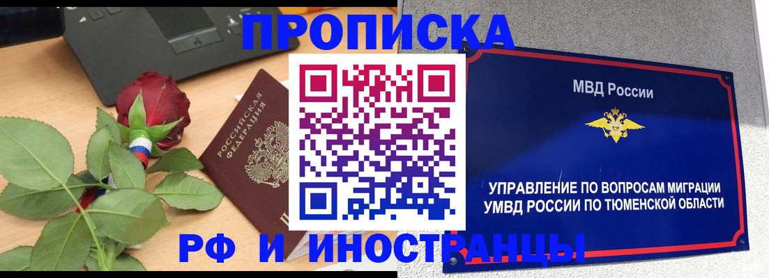 прописка иностранных граждан в Шумерле