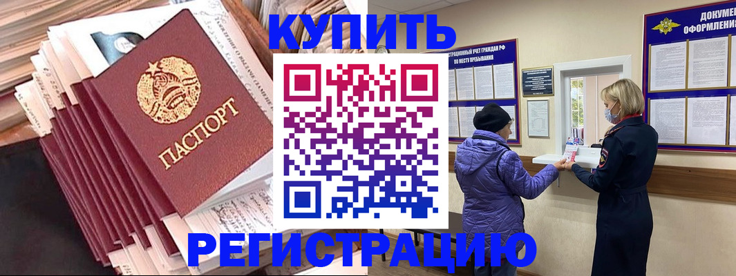 где прописаться в Шумерле