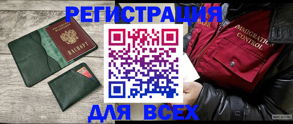 временная регистрация купить в Шумерле