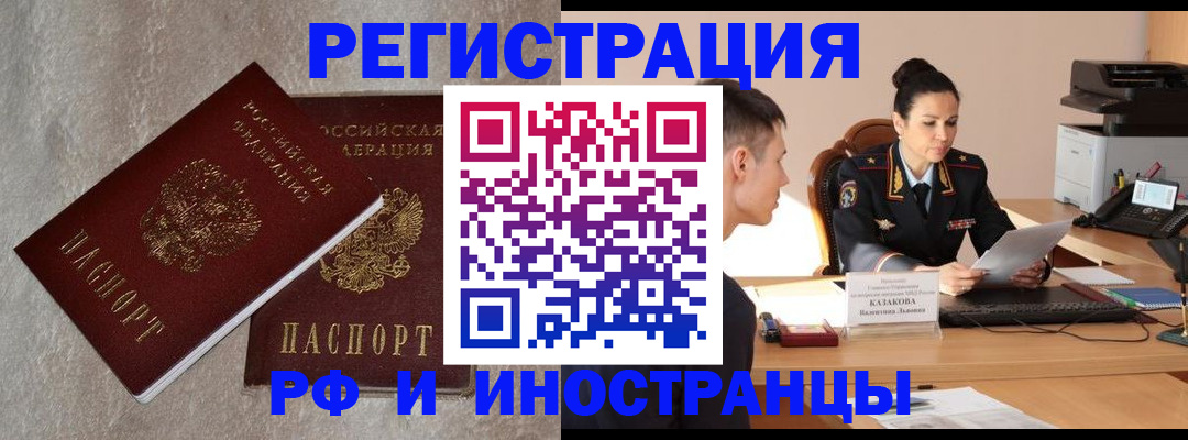временная регистрация законно в Шумерле